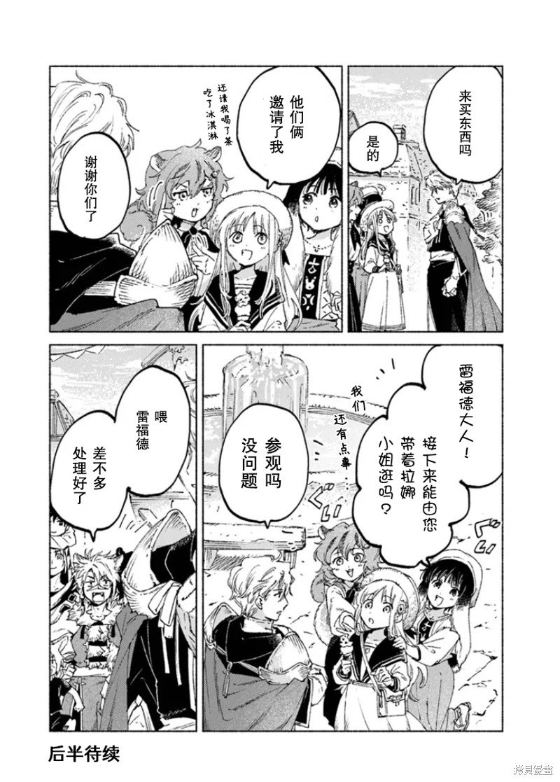 第15.1话