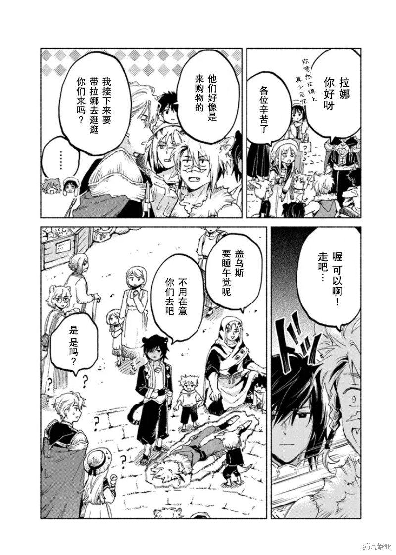 第15.2话