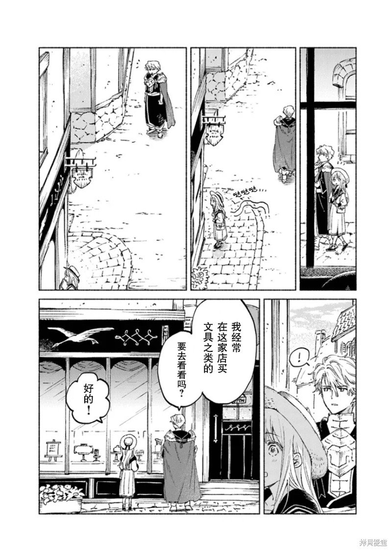 第15.2话