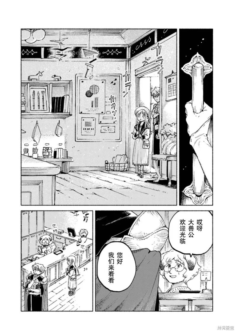 第15.2话