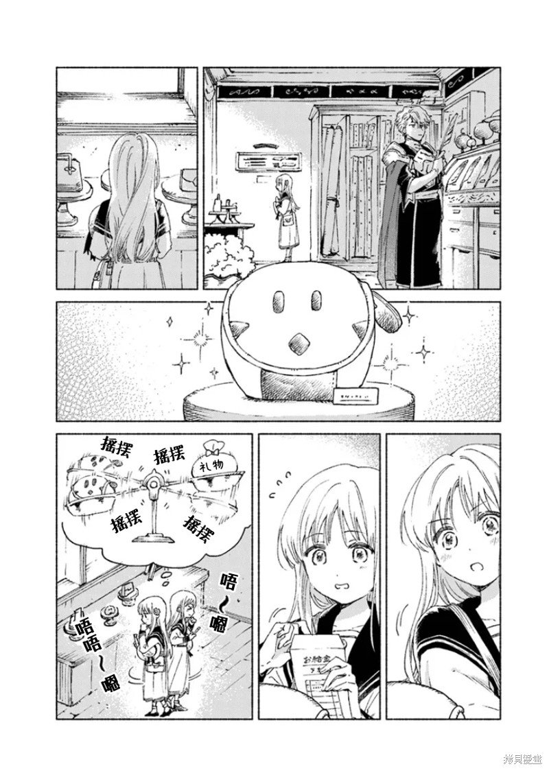 第15.2话