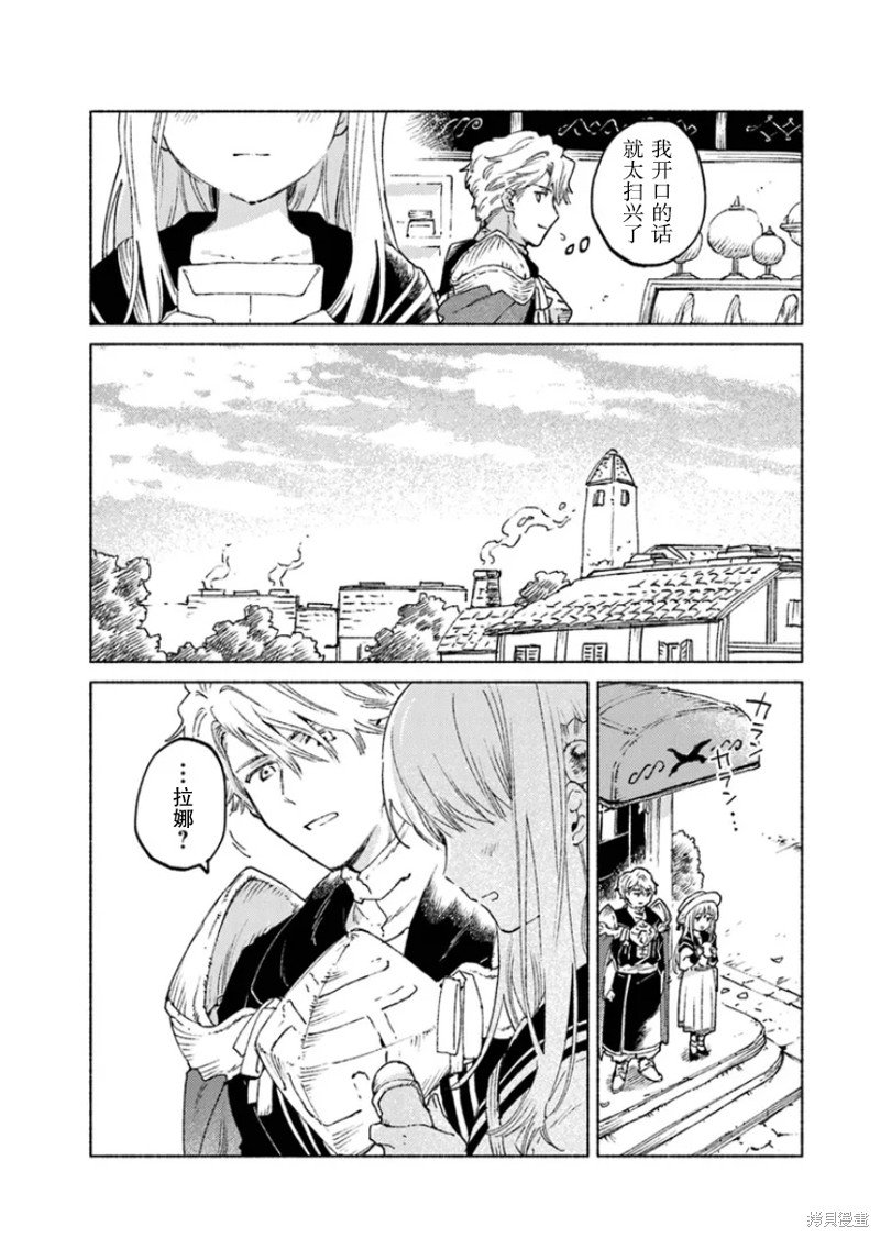 第15.2话