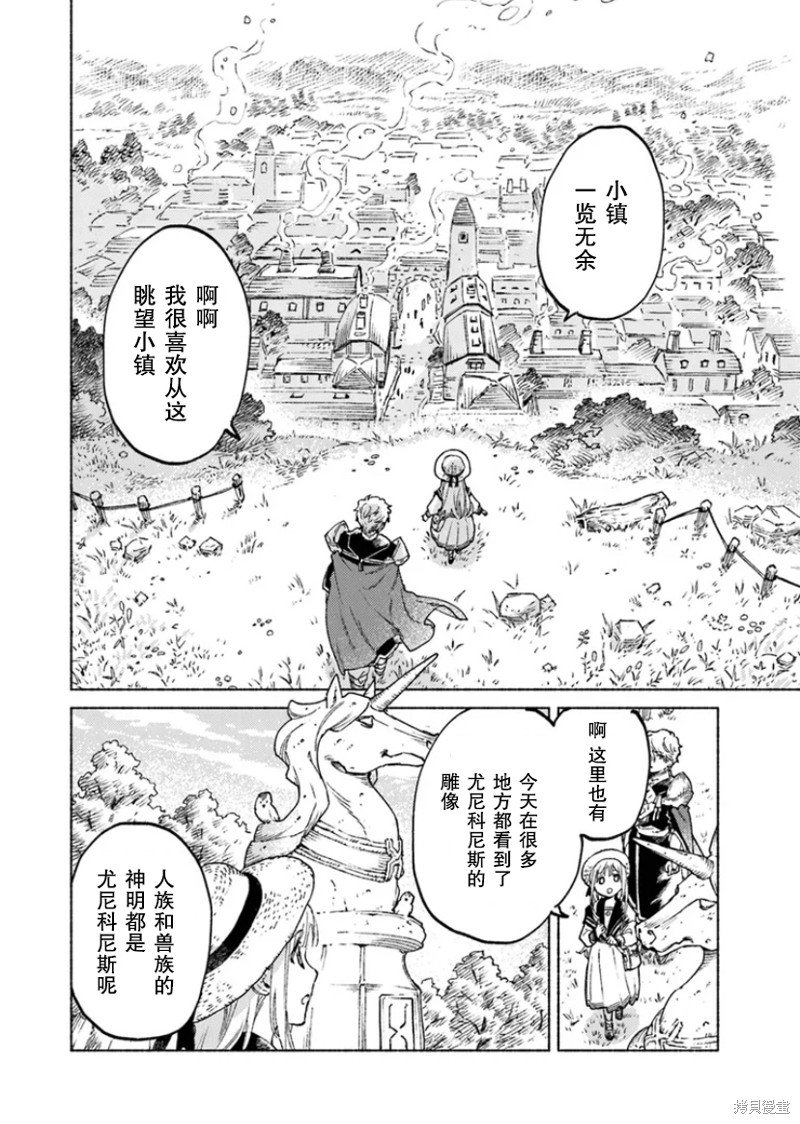 第15.2话