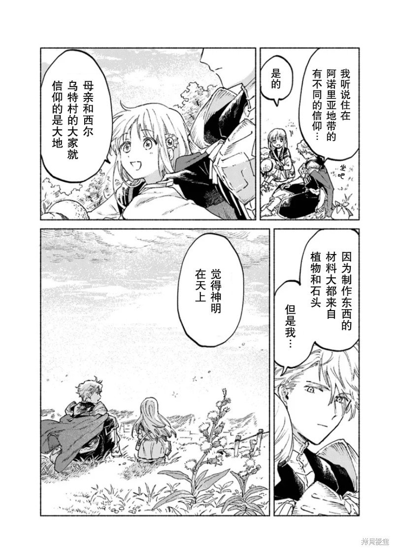 第15.2话