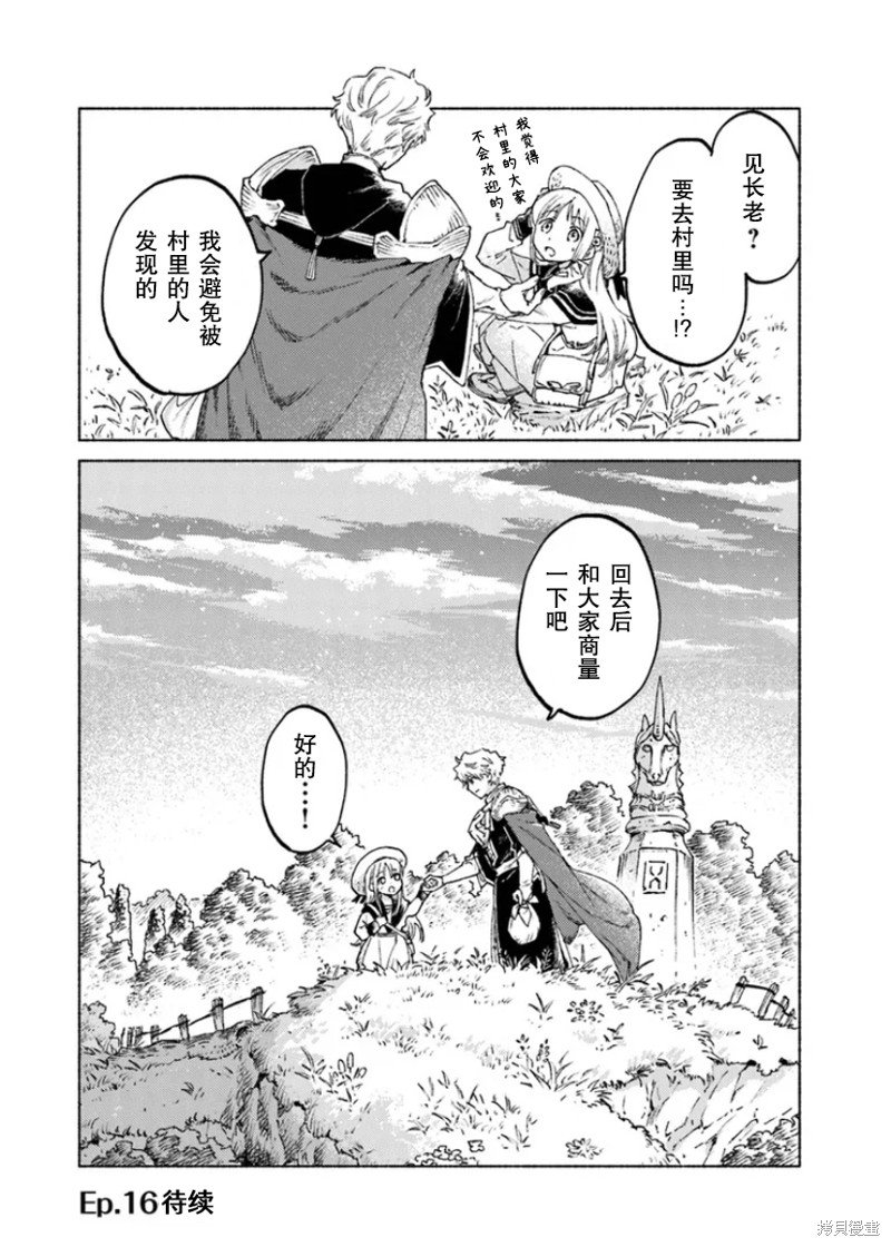 第15.2话