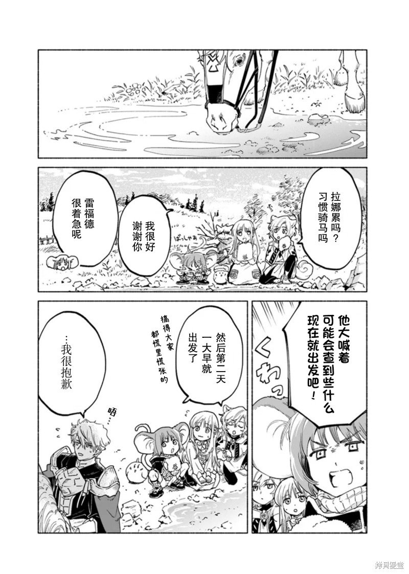 第16.1话