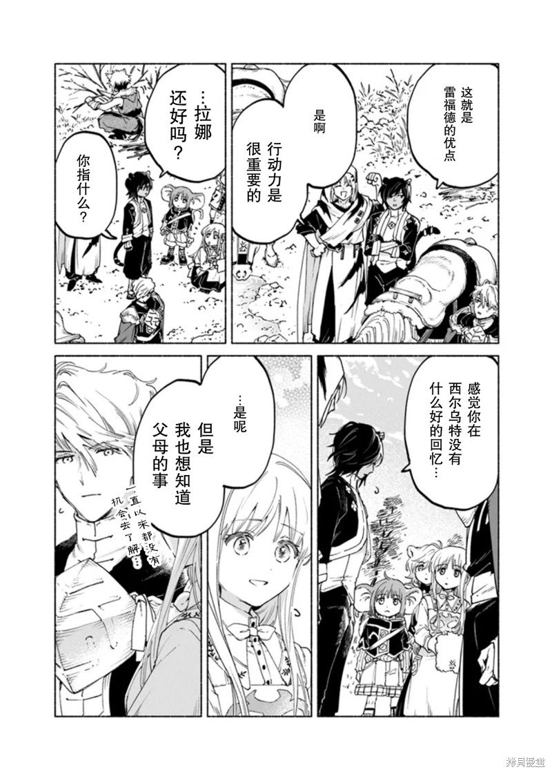 第16.1话