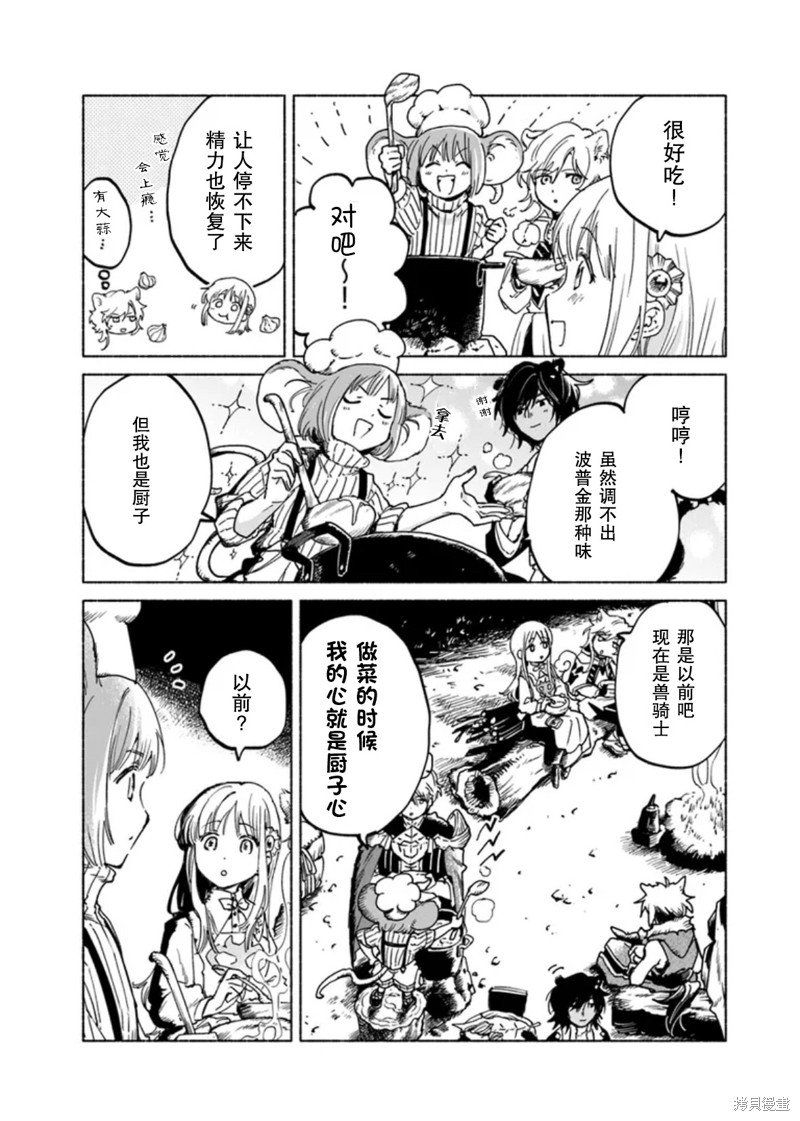 第16.1话