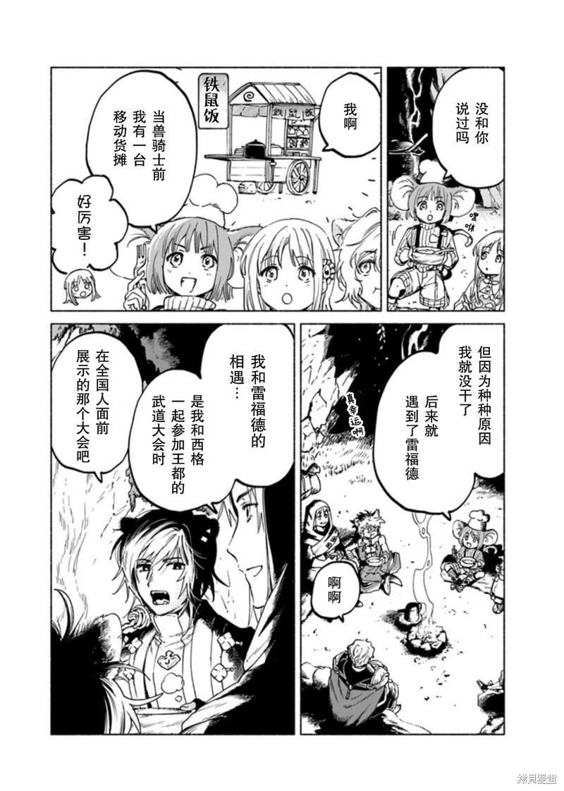 第16.1话