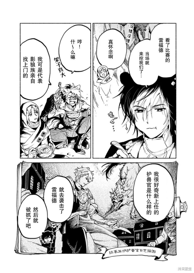 第16.1话