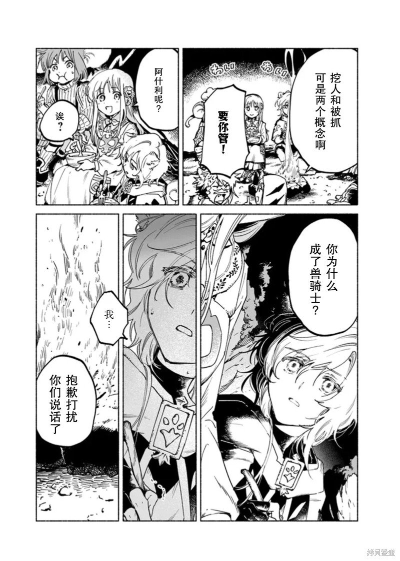 第16.1话
