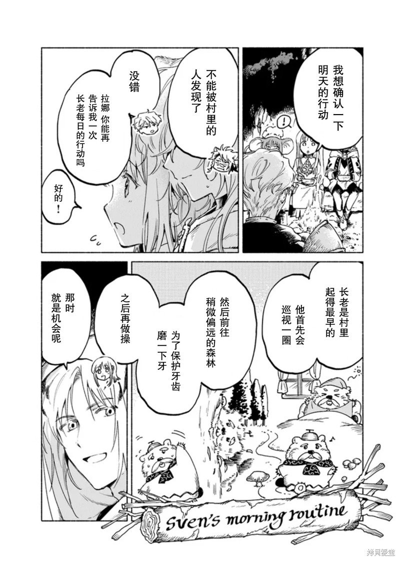 第16.1话