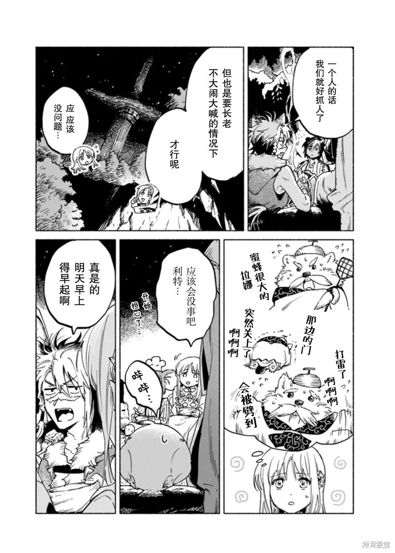 第16.1话