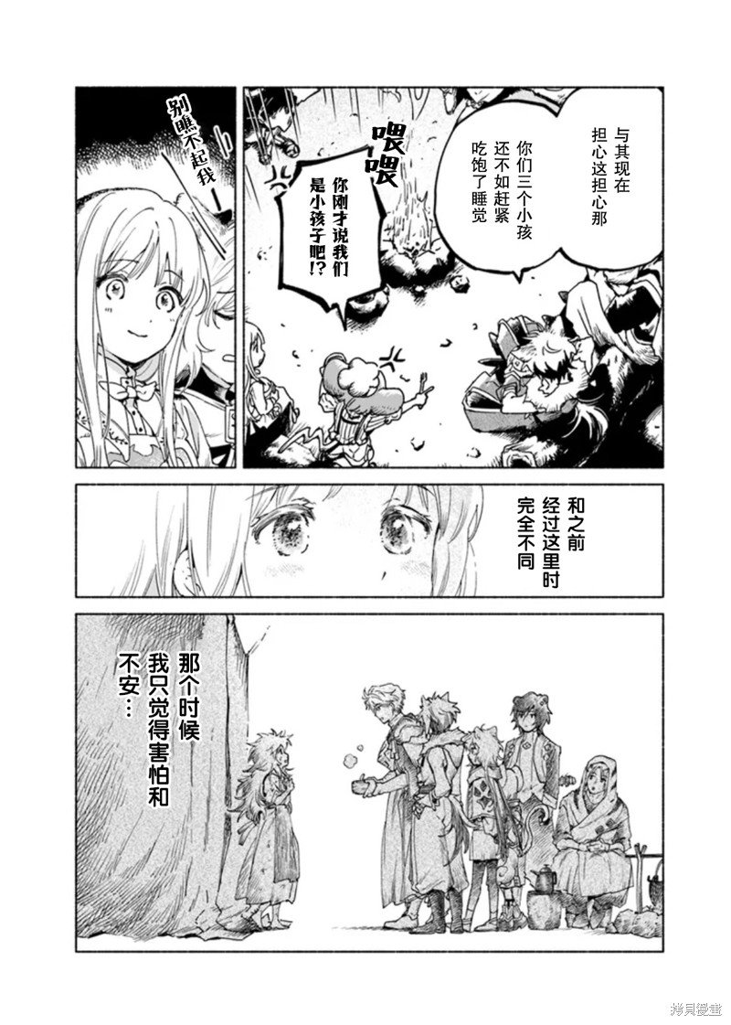 第16.1话