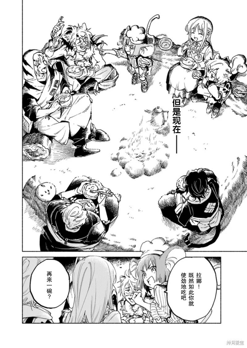第16.1话