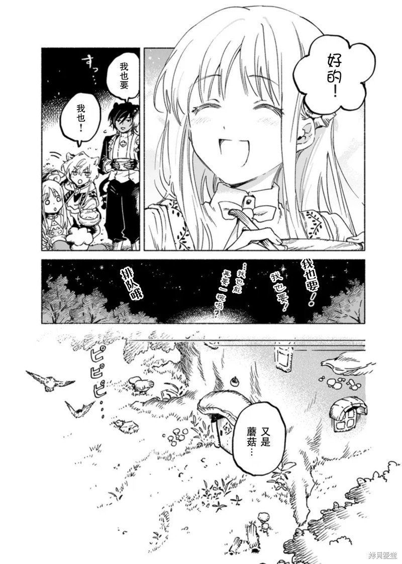 第16.1话