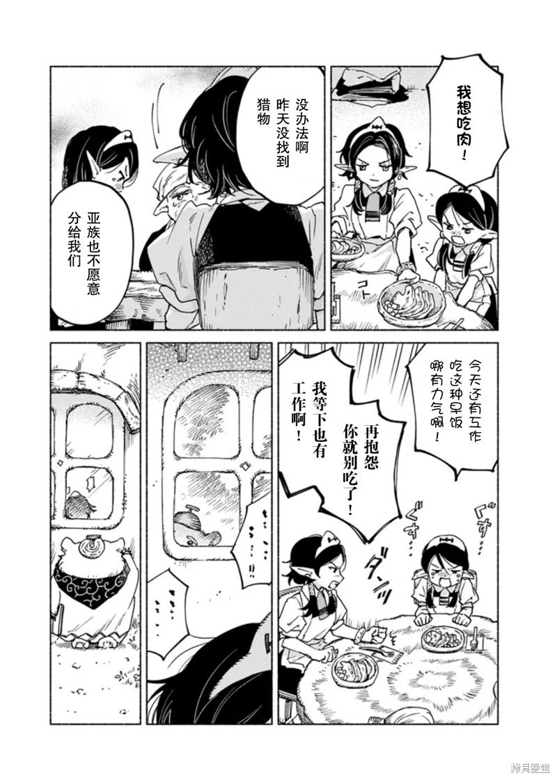 第16.1话
