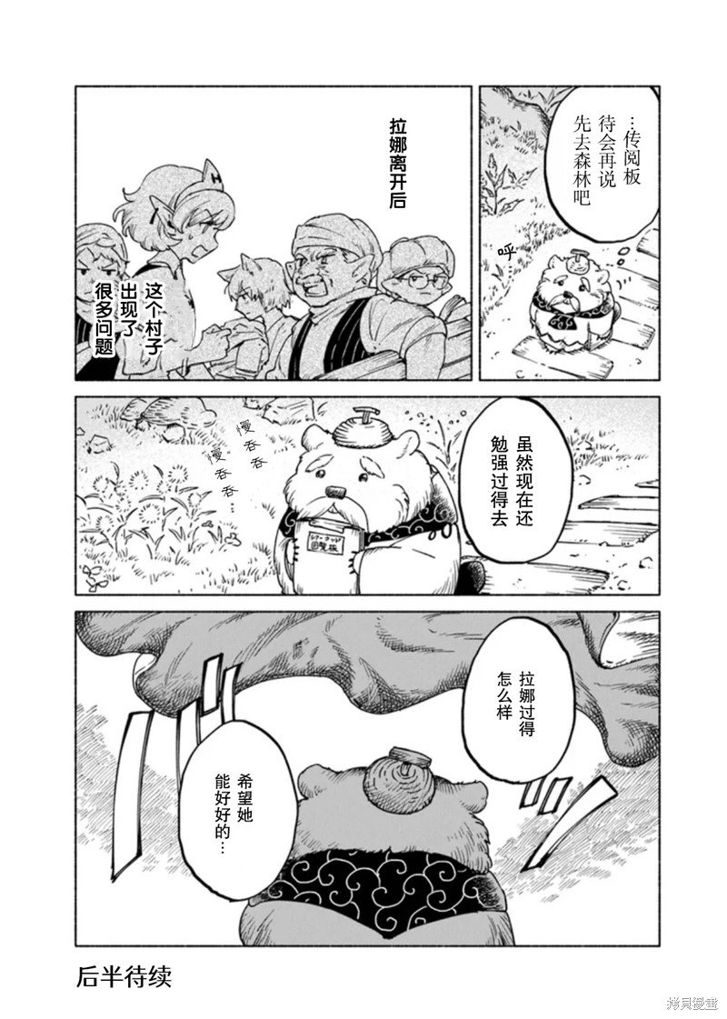 第16.1话