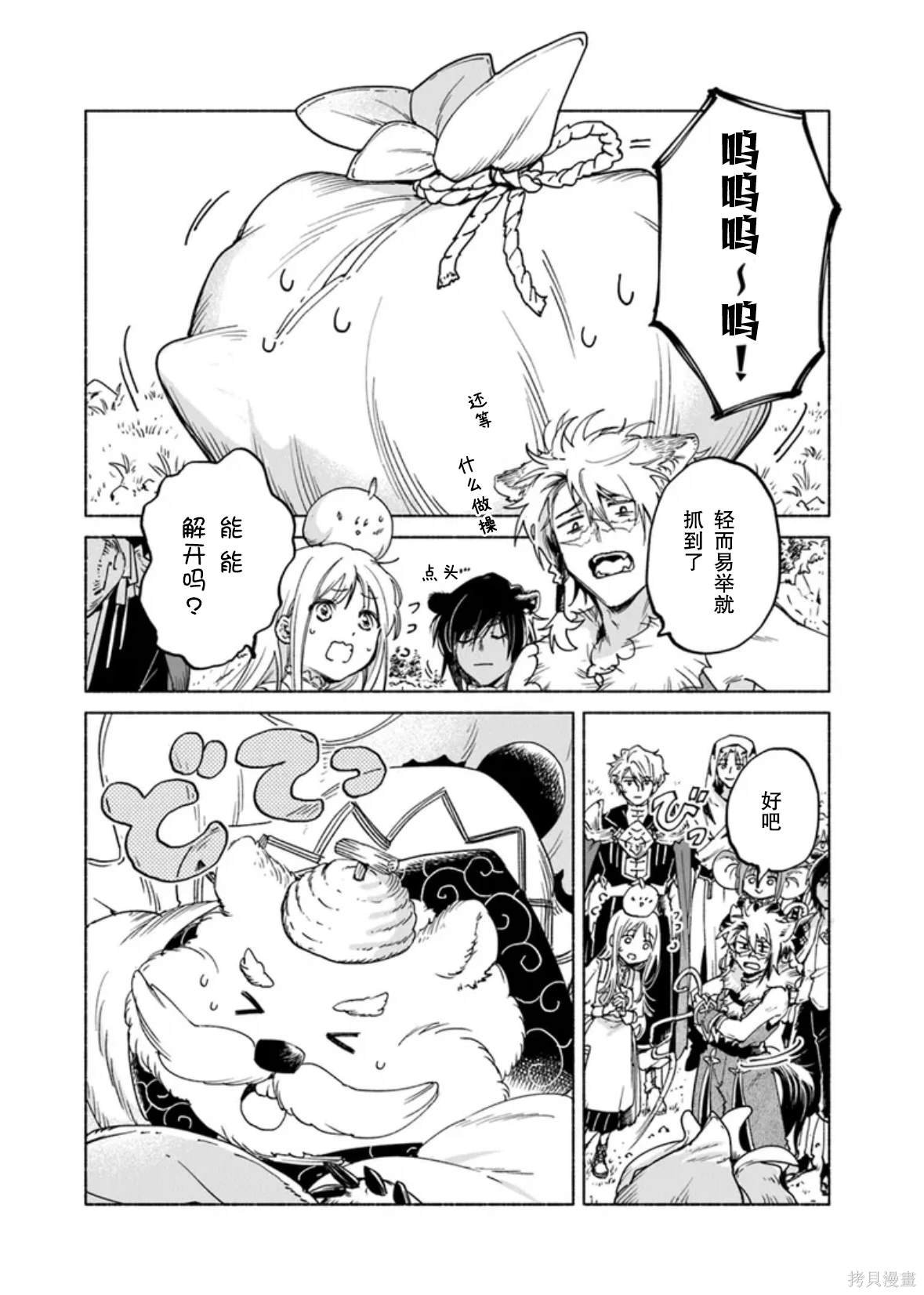 第16.2话