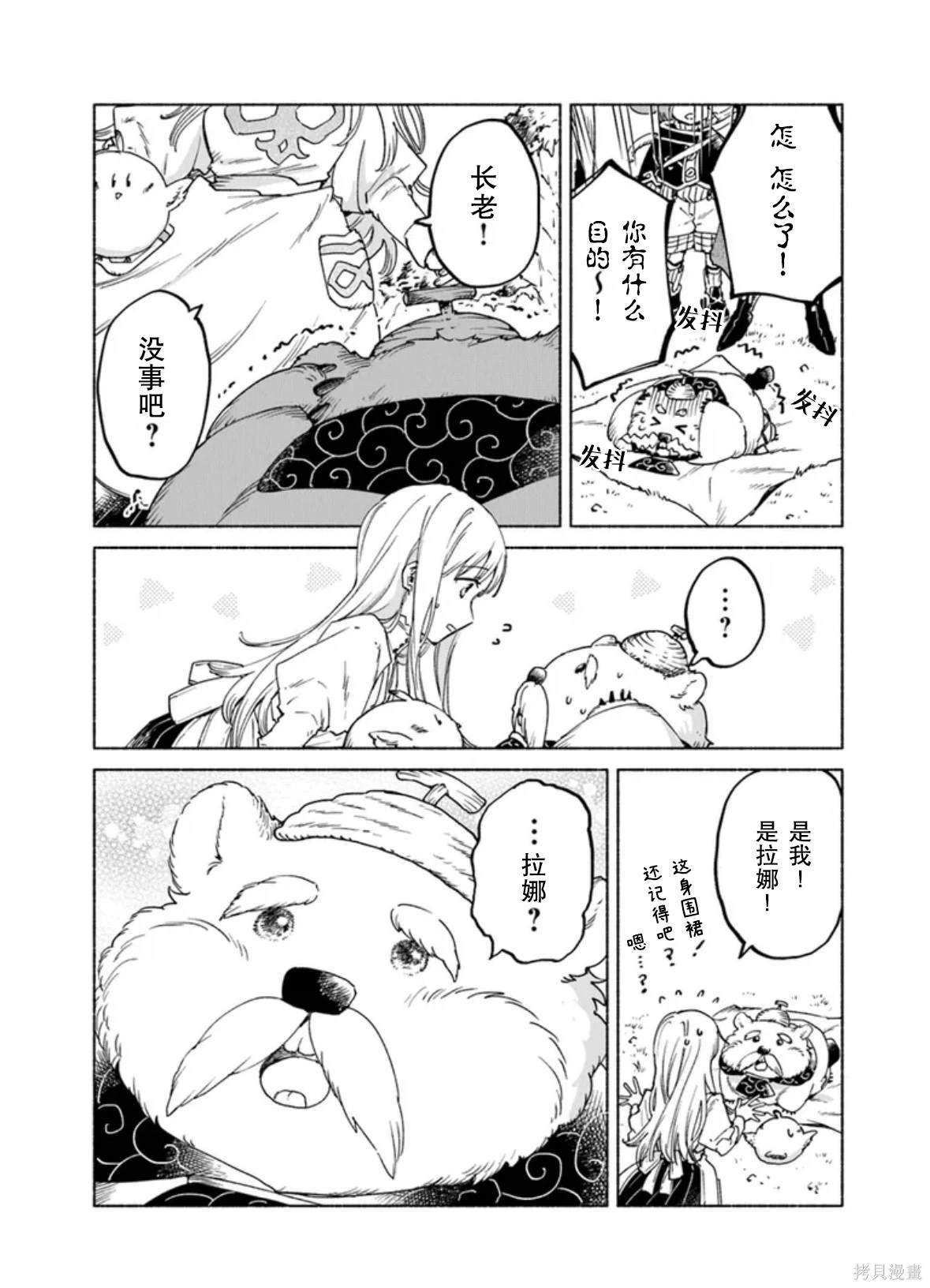第16.2话