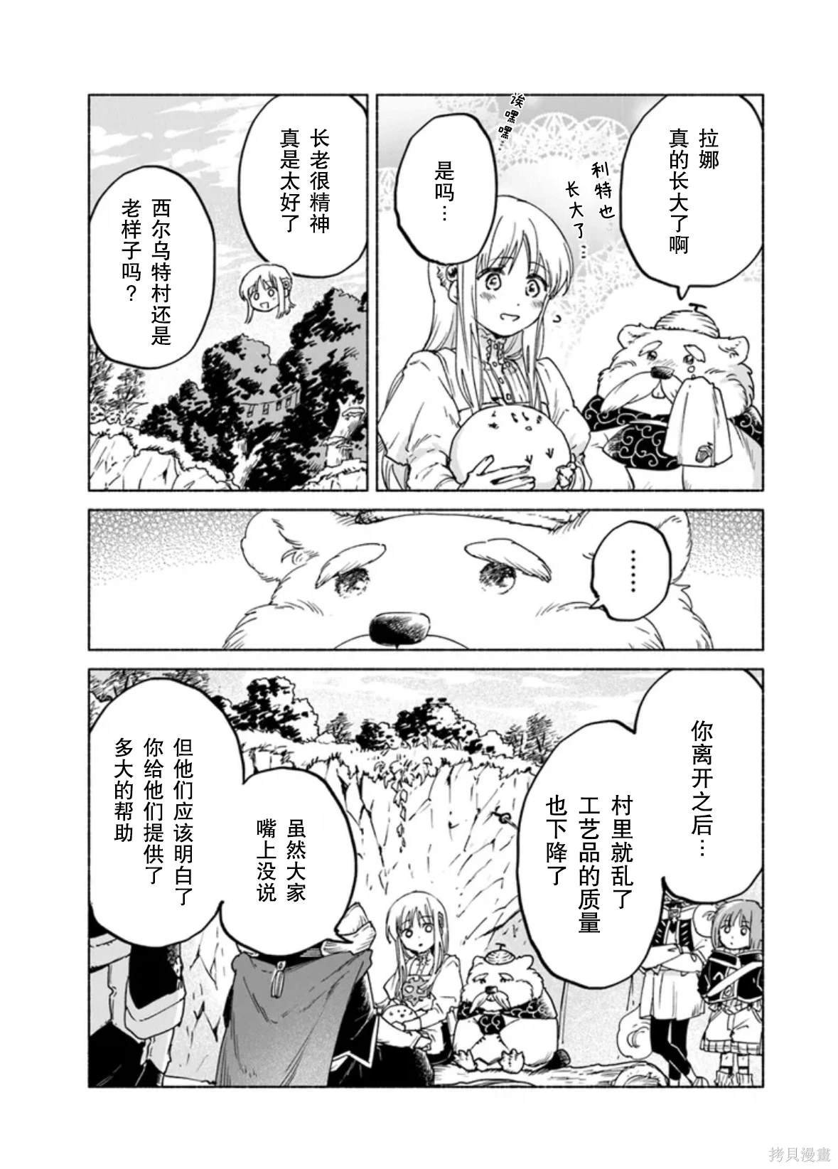 第16.2话
