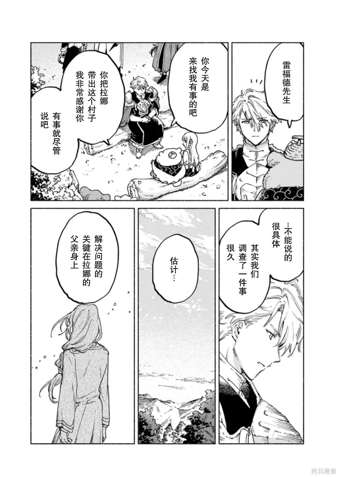 第16.2话