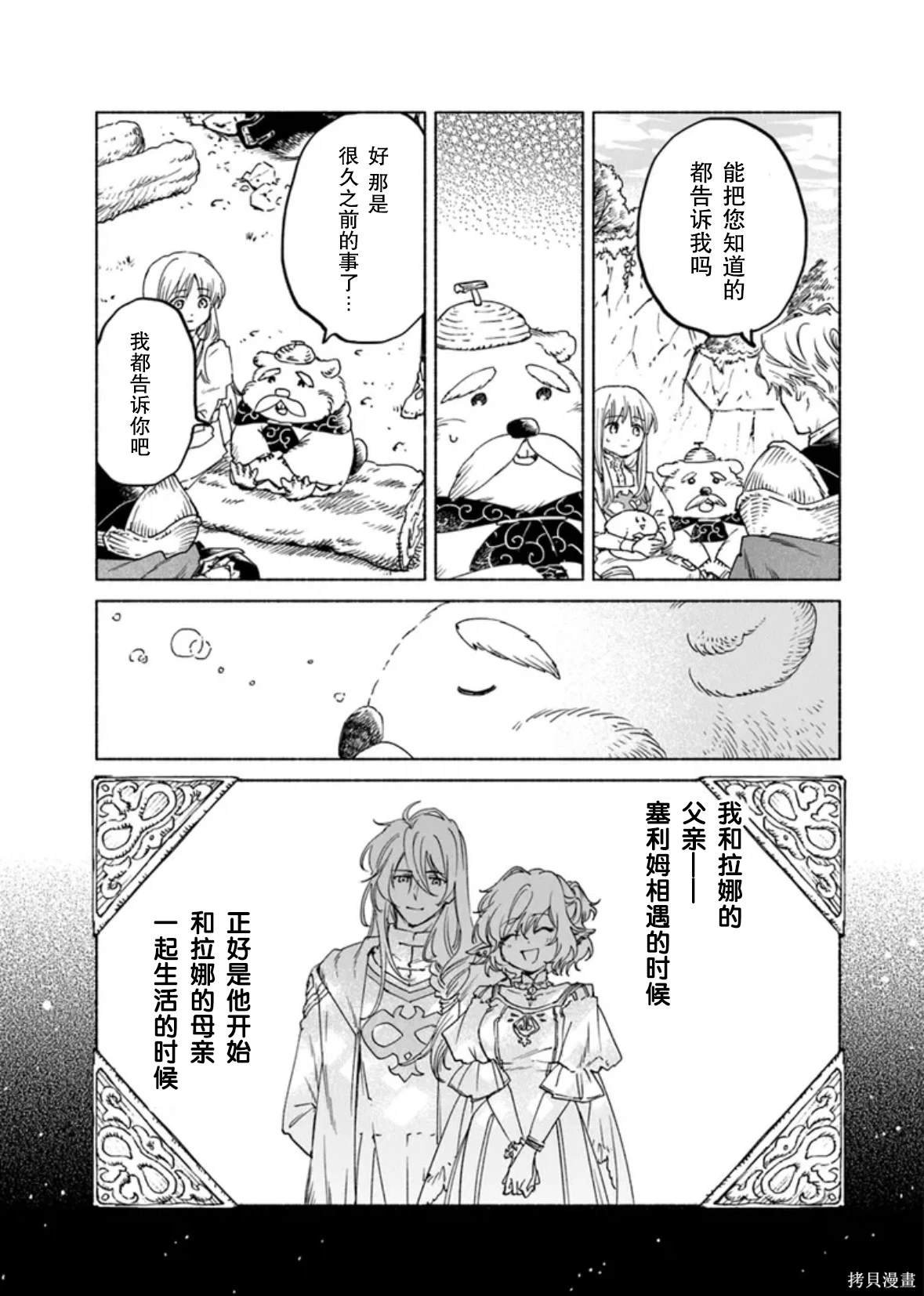 第16.2话