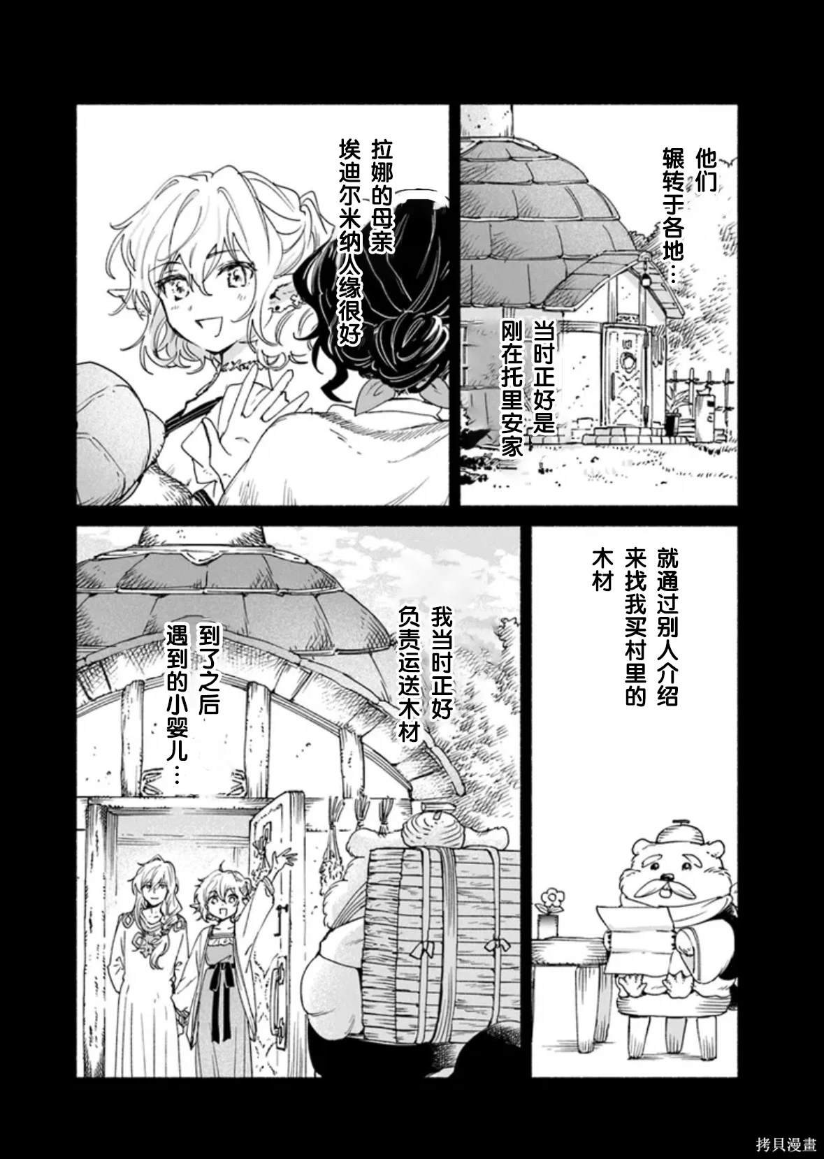 第16.2话