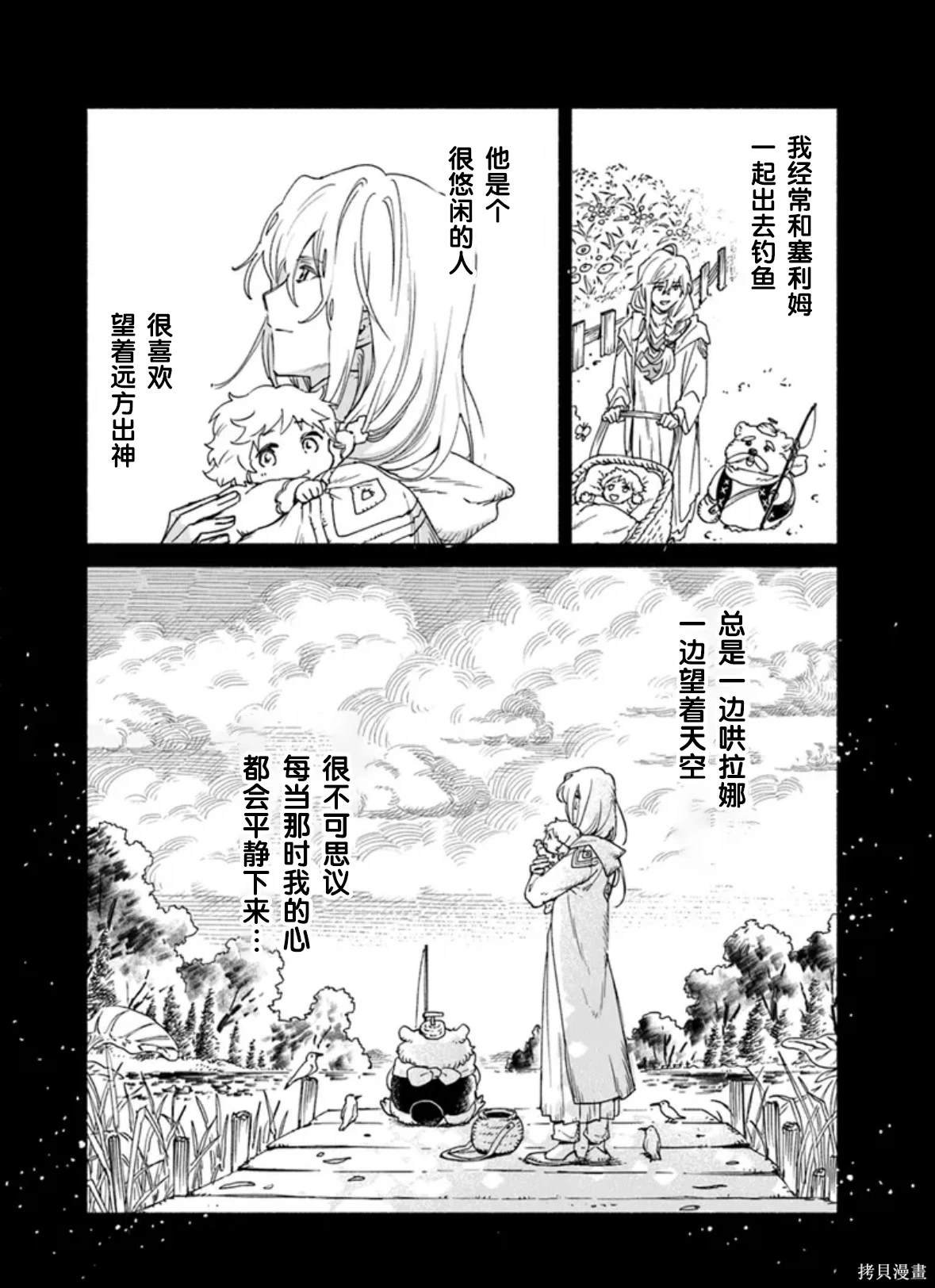 第16.2话