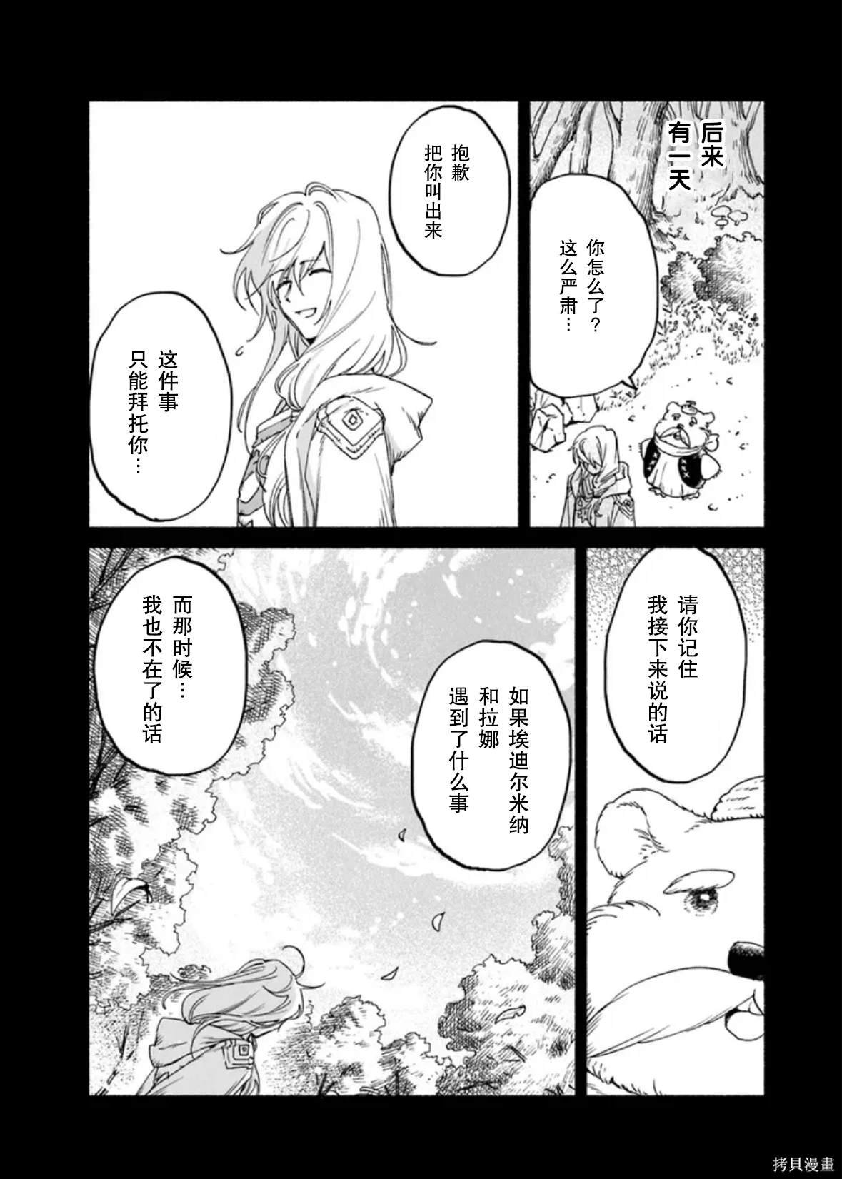 第16.2话