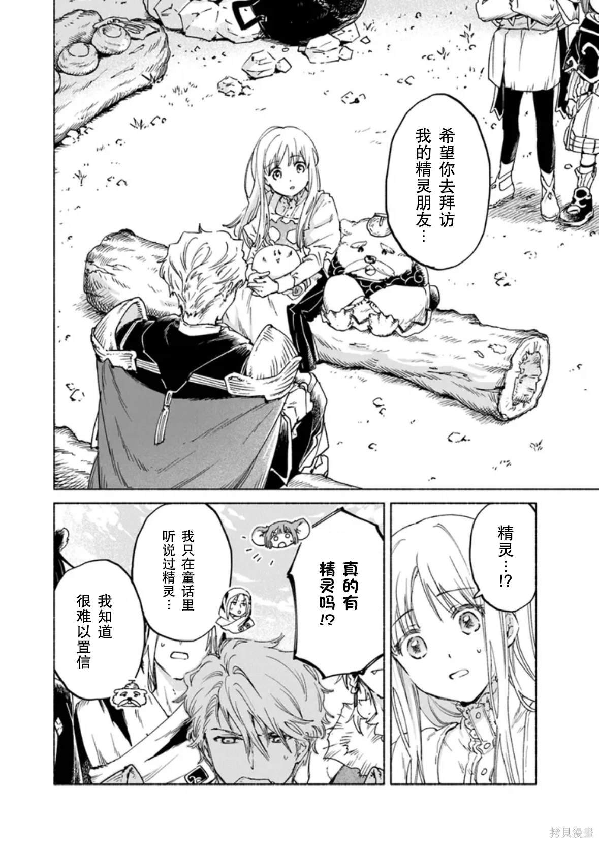 第16.2话