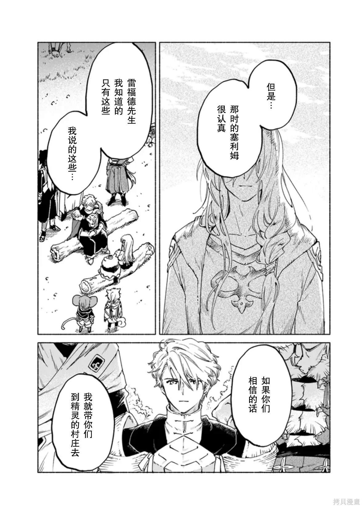 第16.2话