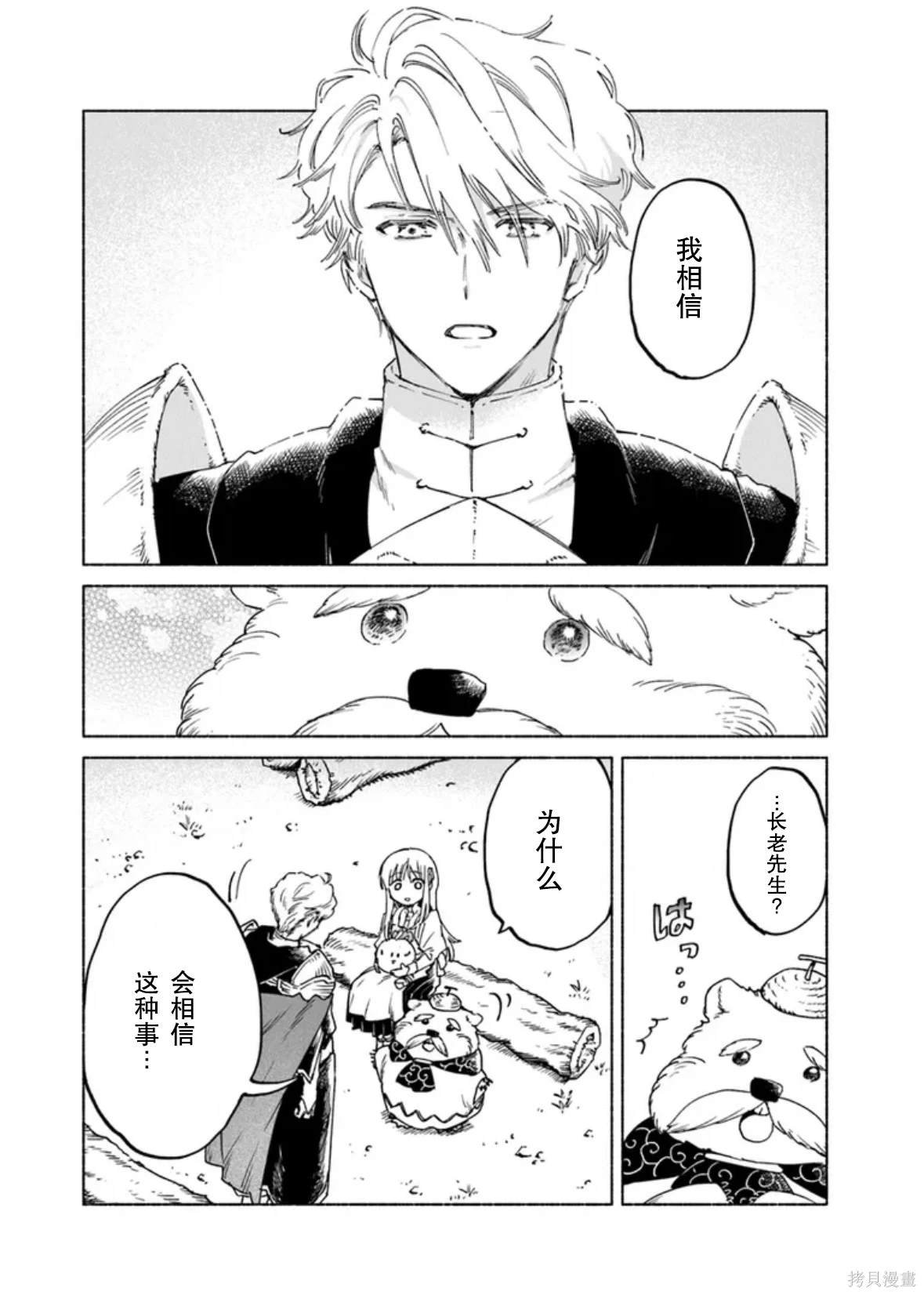第16.2话