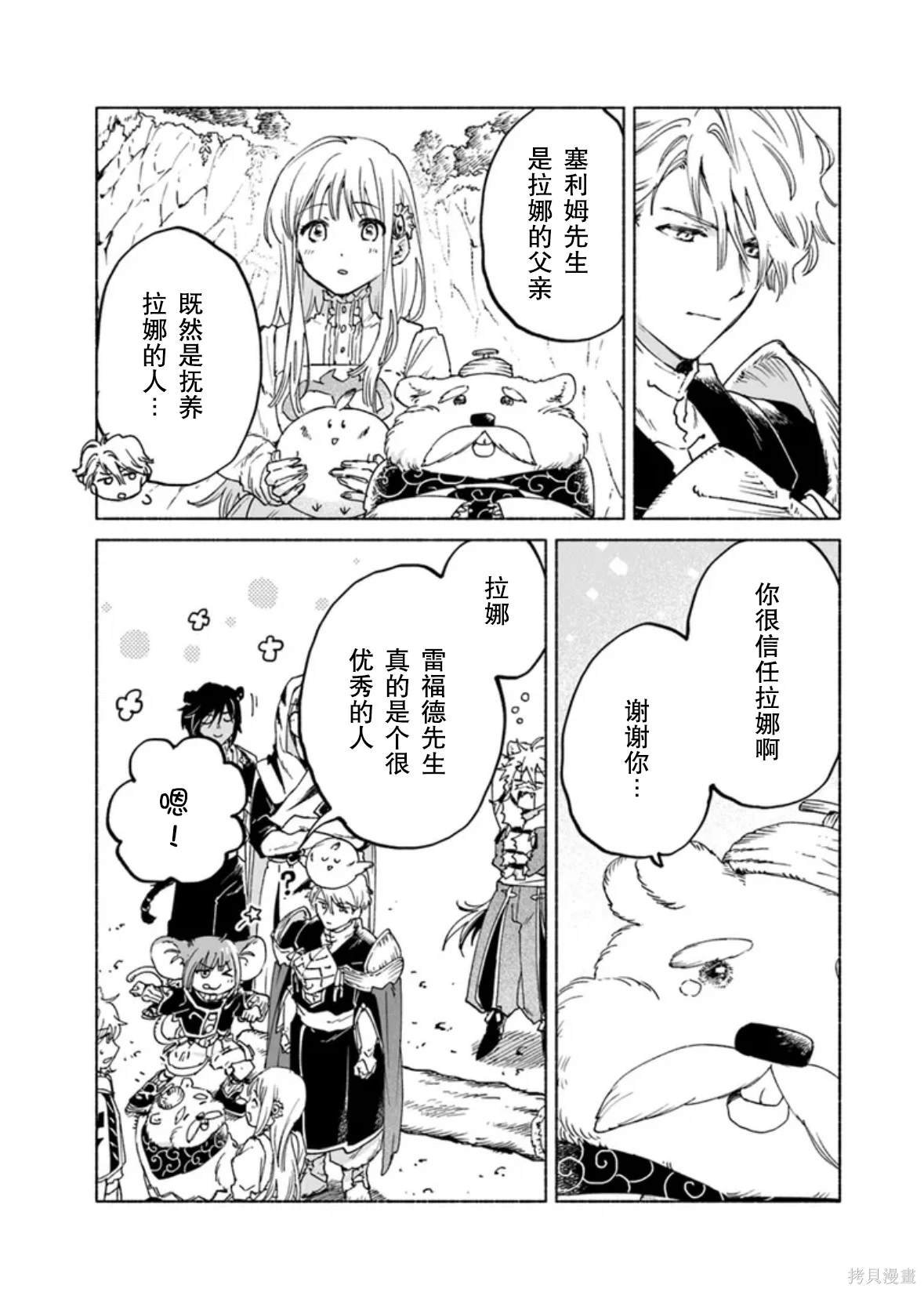 第16.2话