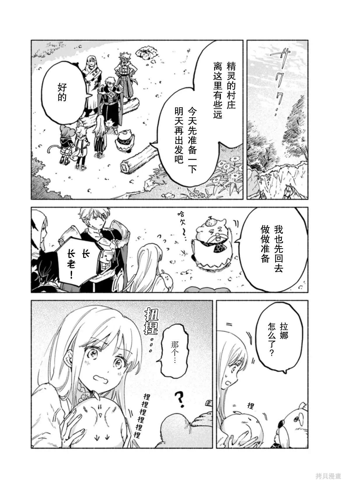 第16.2话