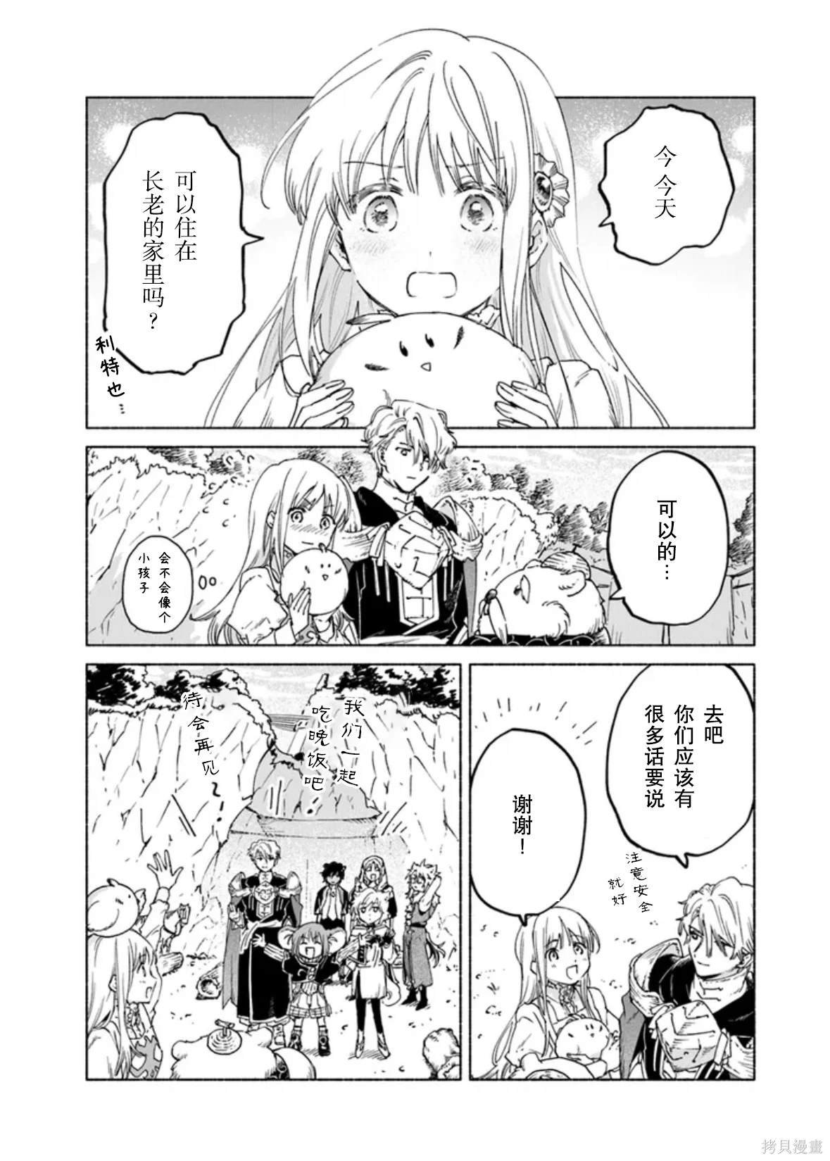 第16.2话