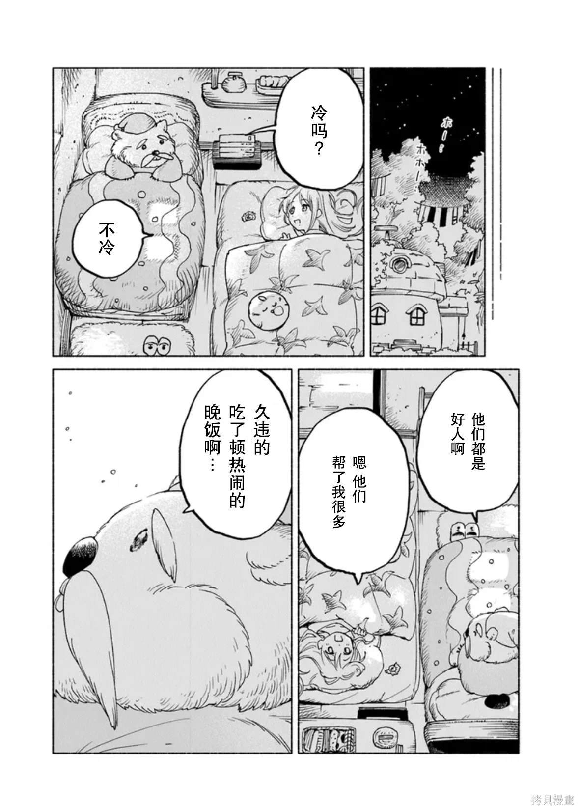 第16.2话