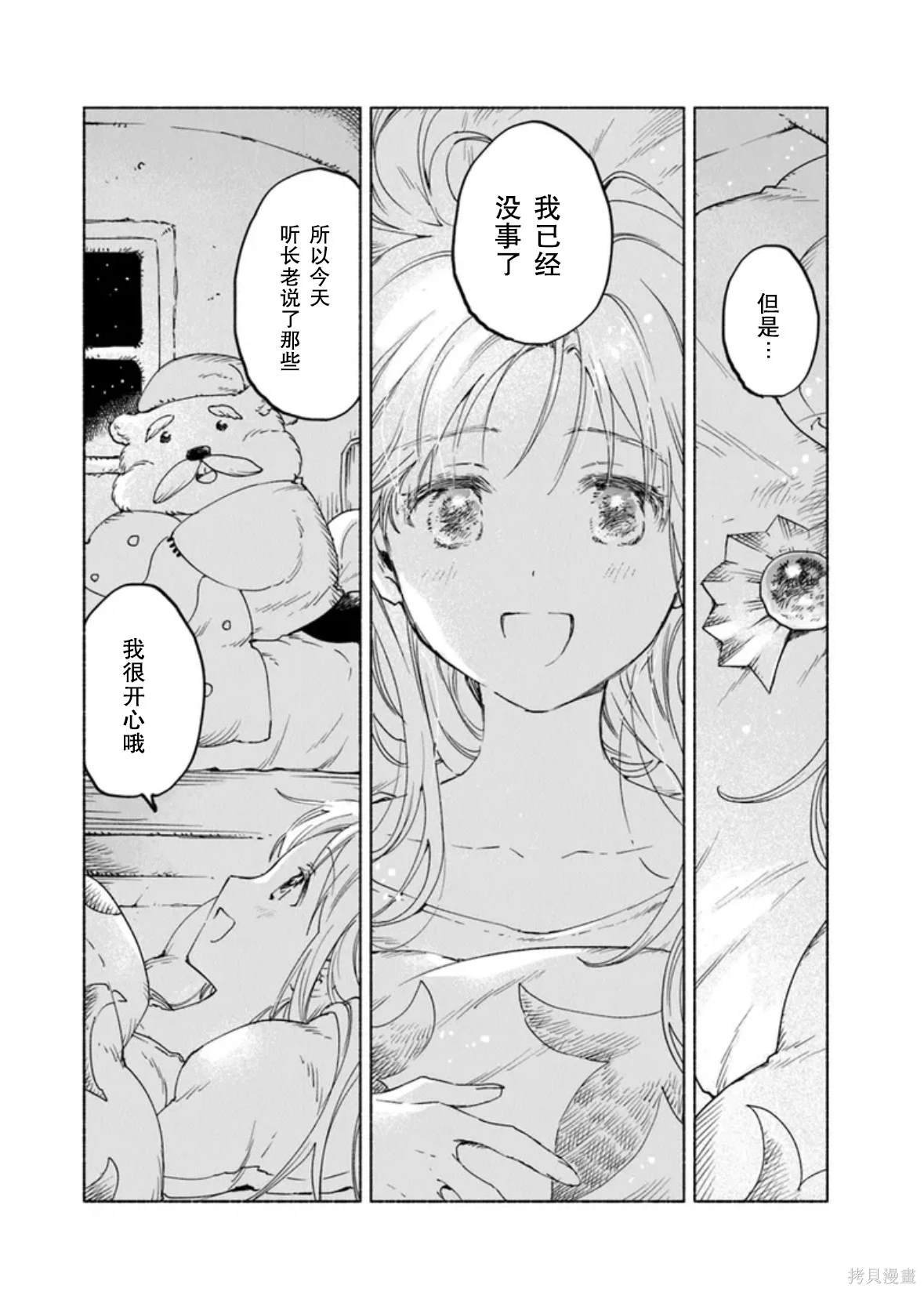 第16.2话