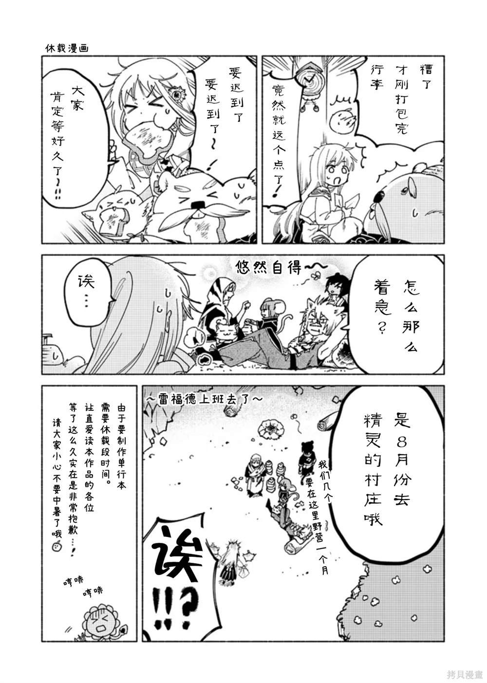 休载漫画