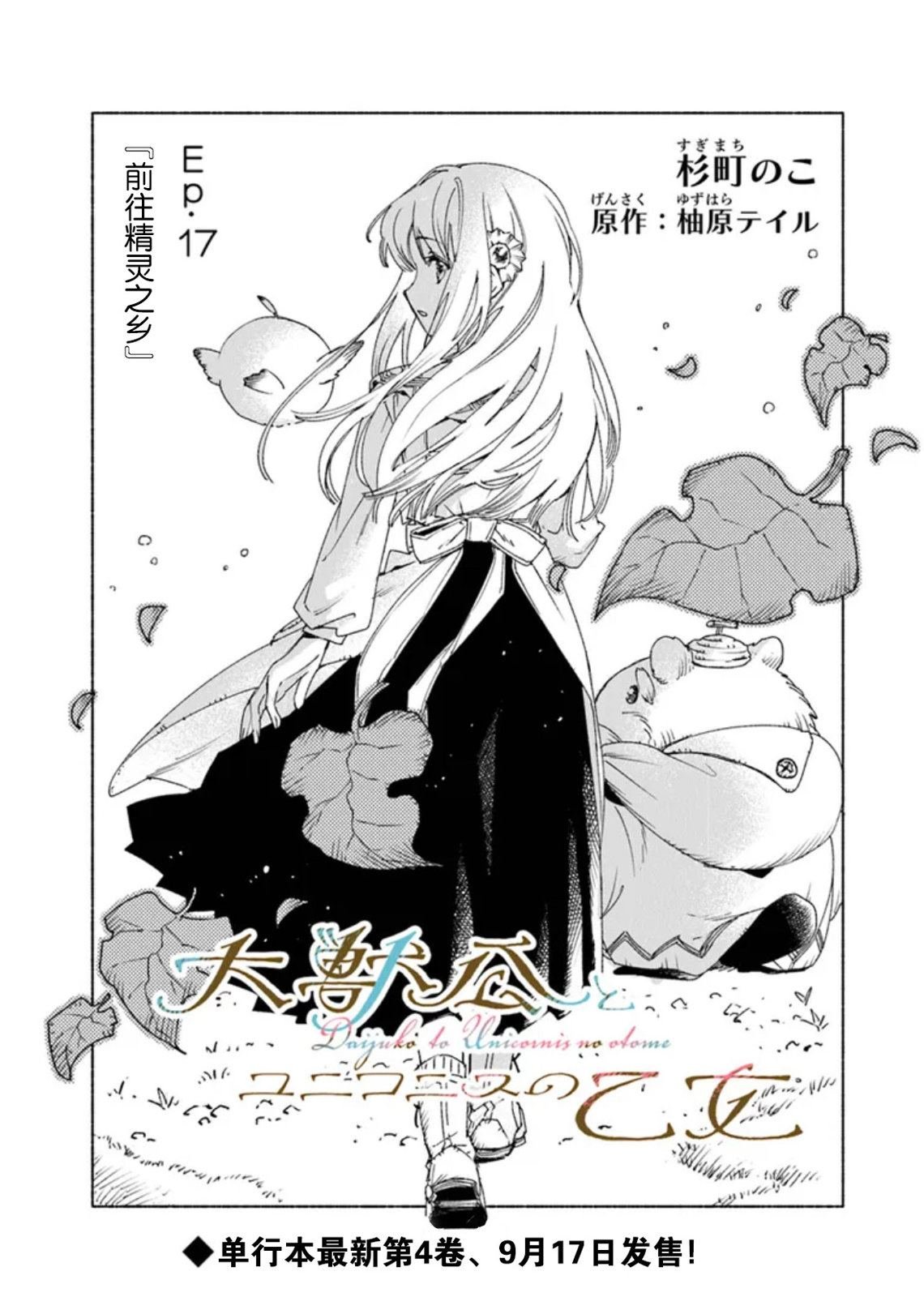 第17话