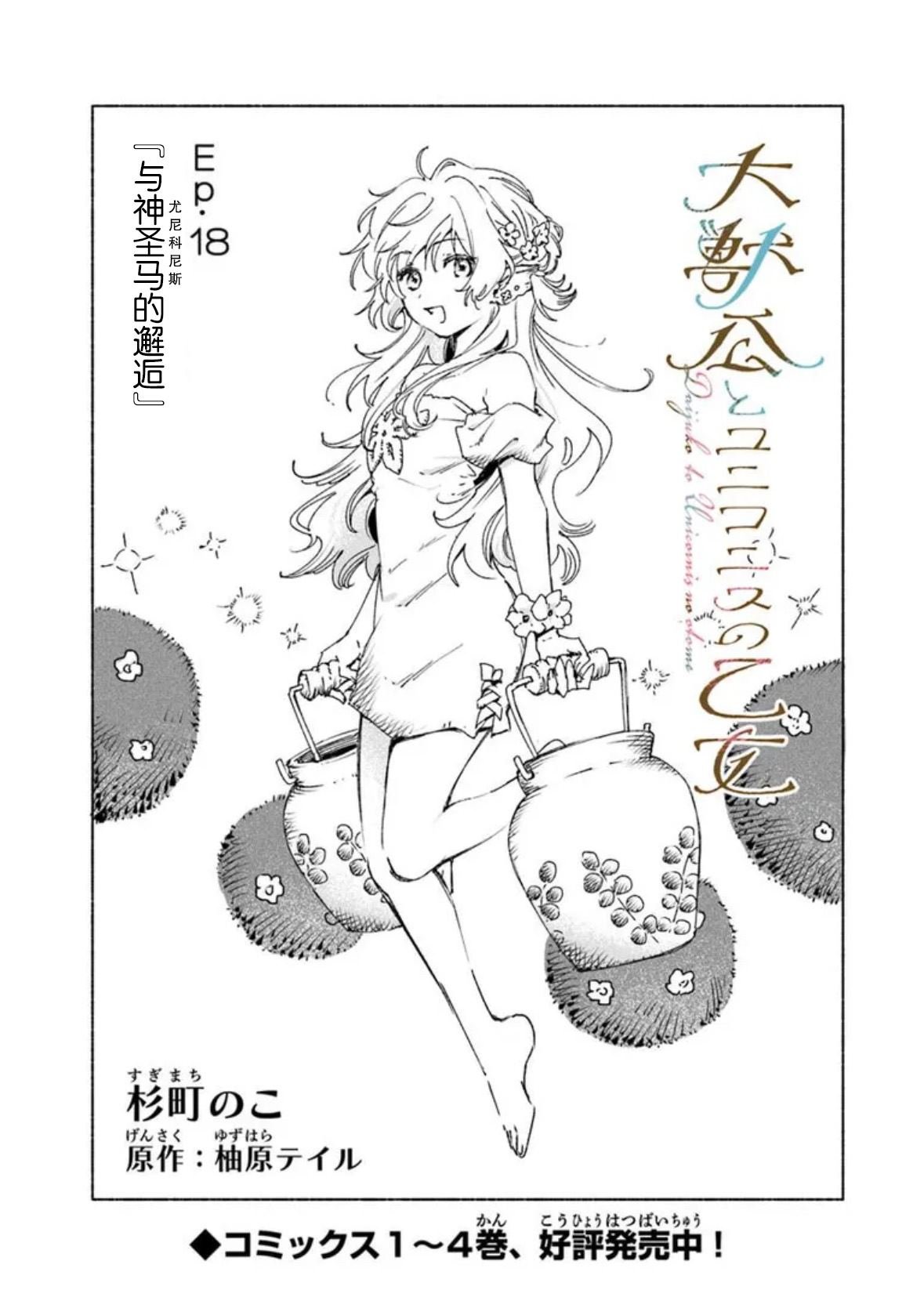第18话