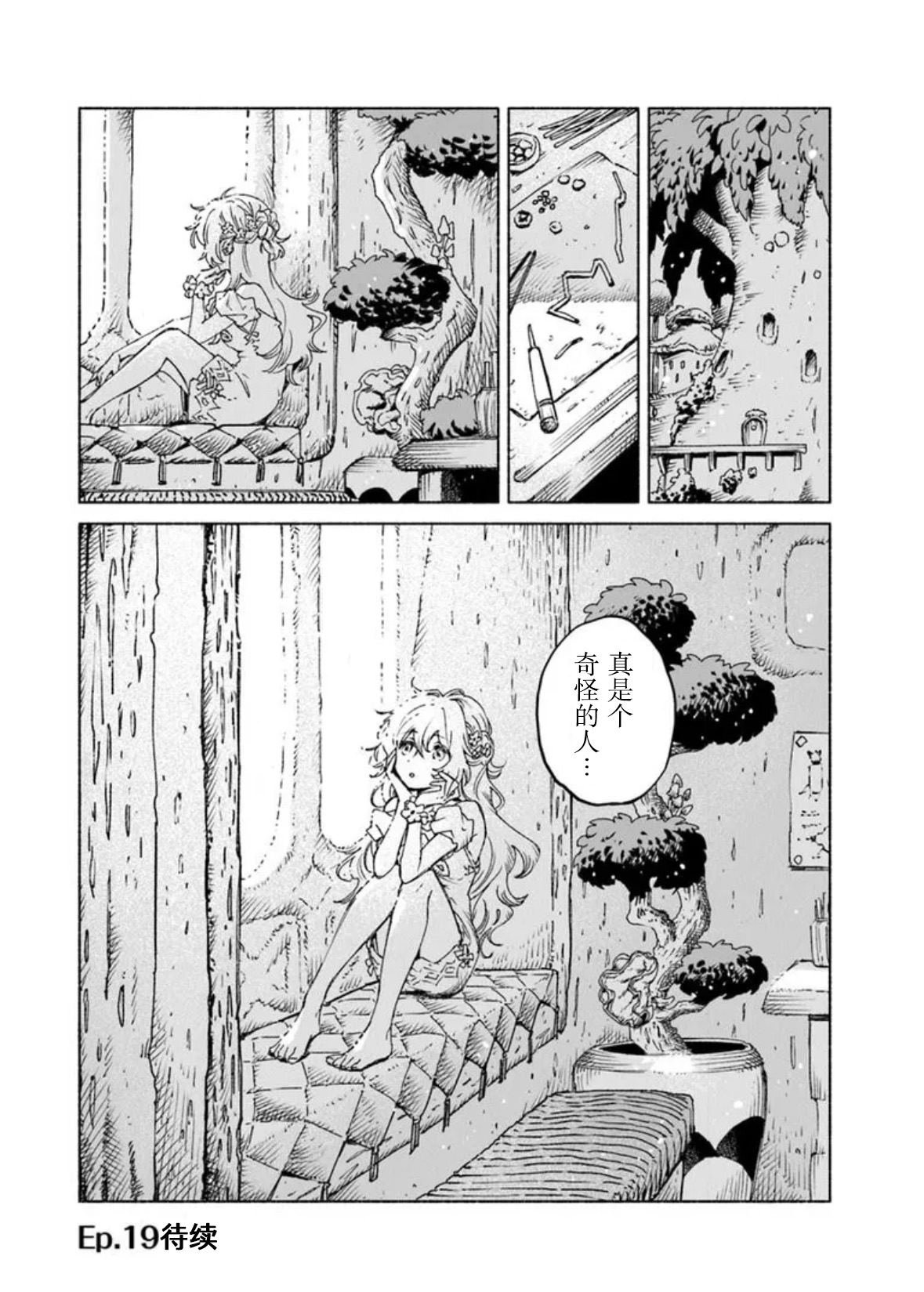 第18话