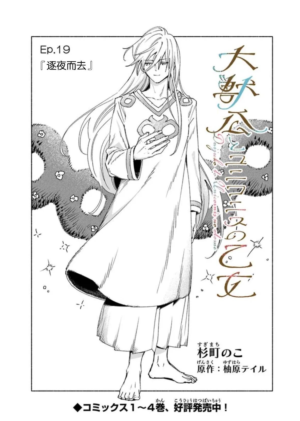 第19.1话