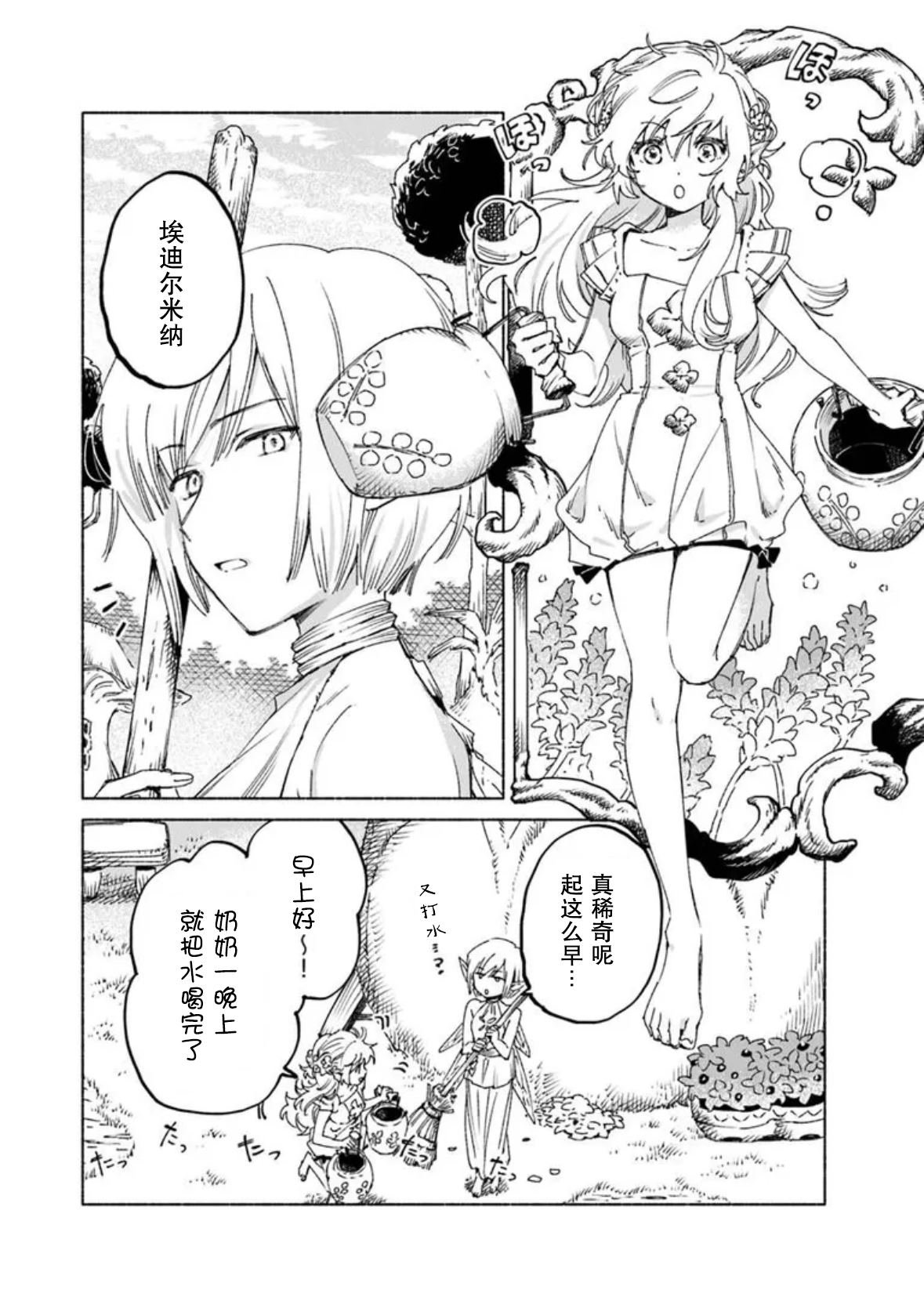 第19.1话