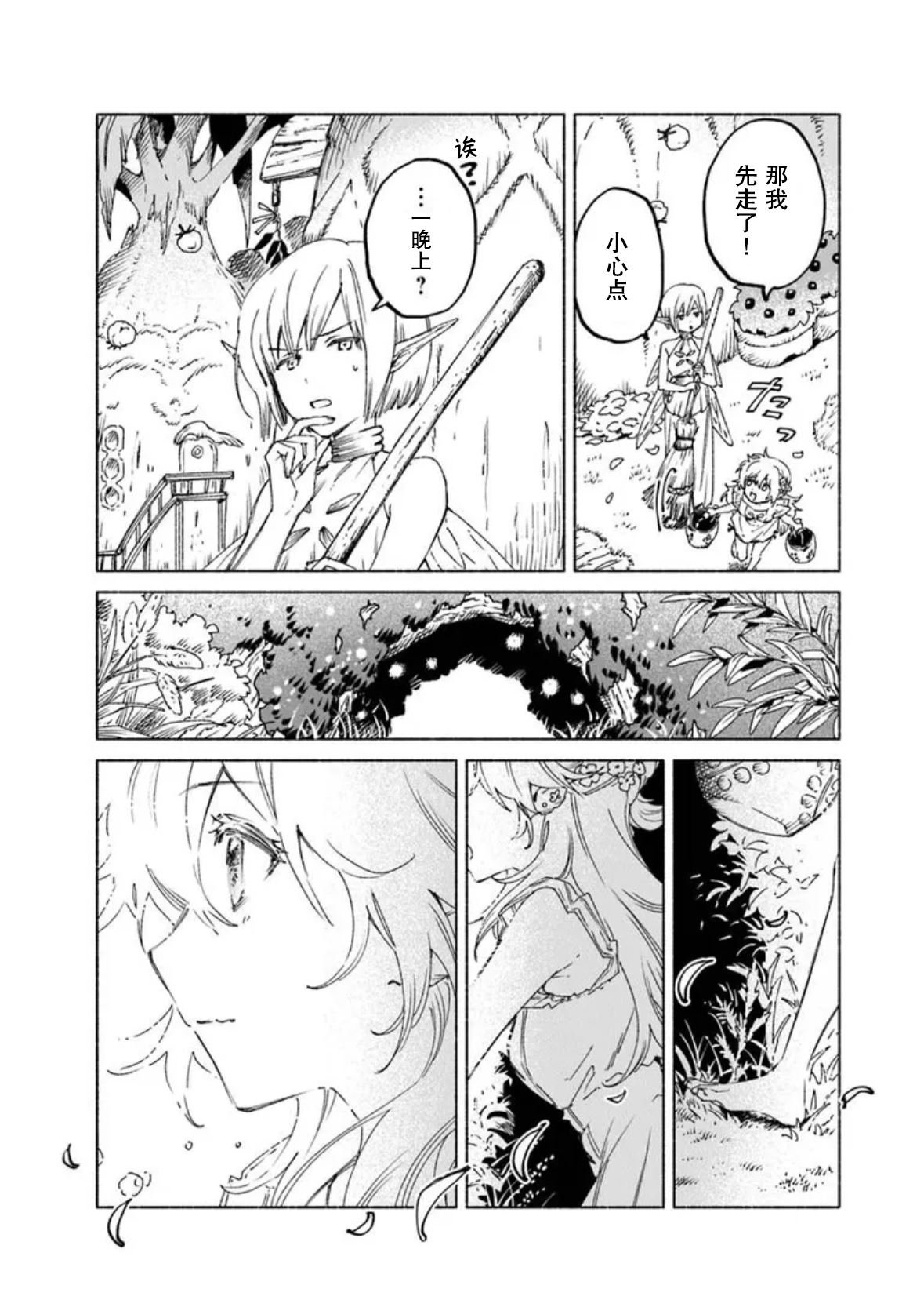 第19.1话