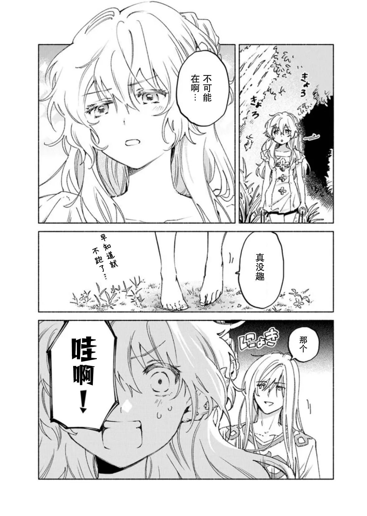 第19.1话