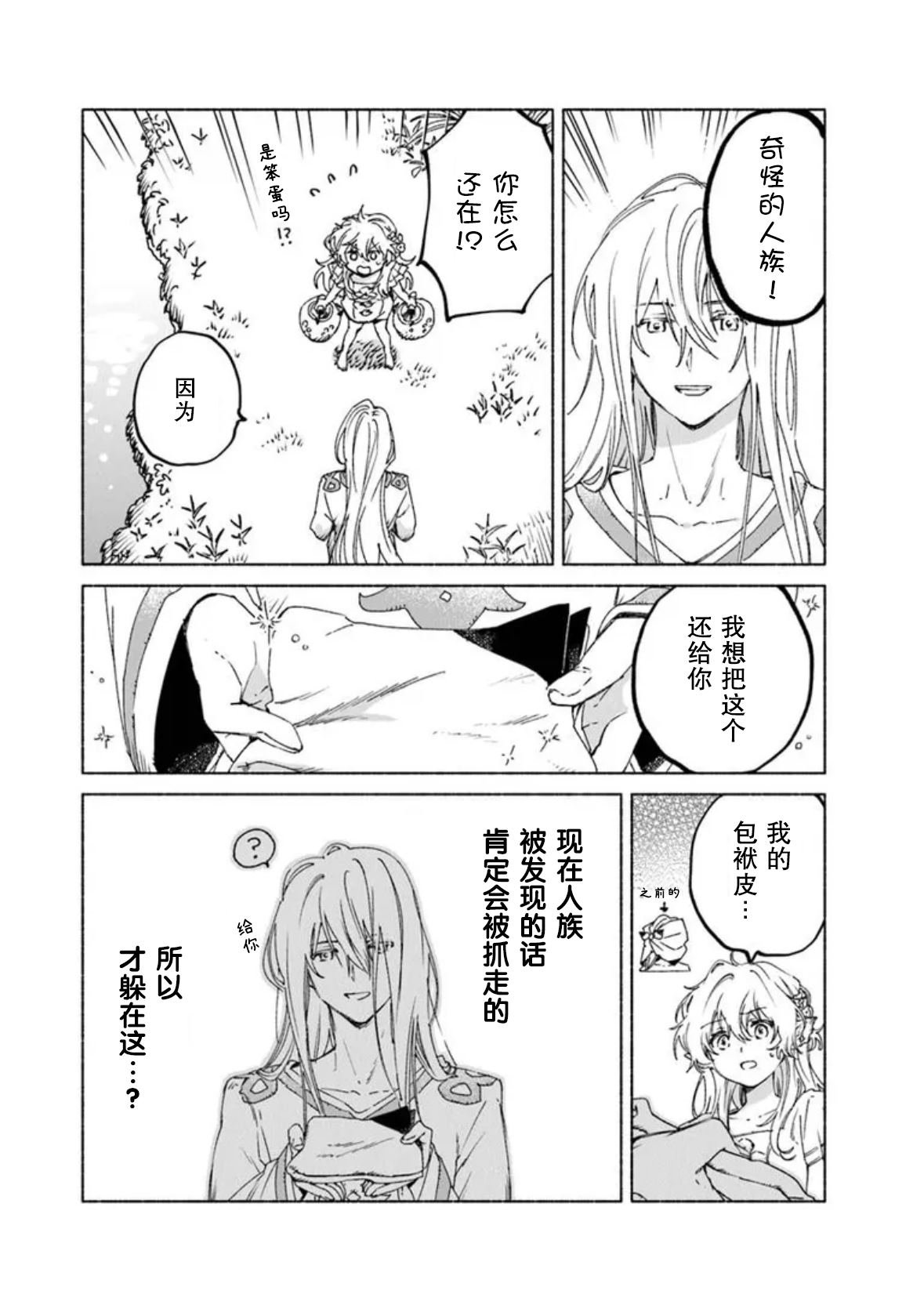 第19.1话