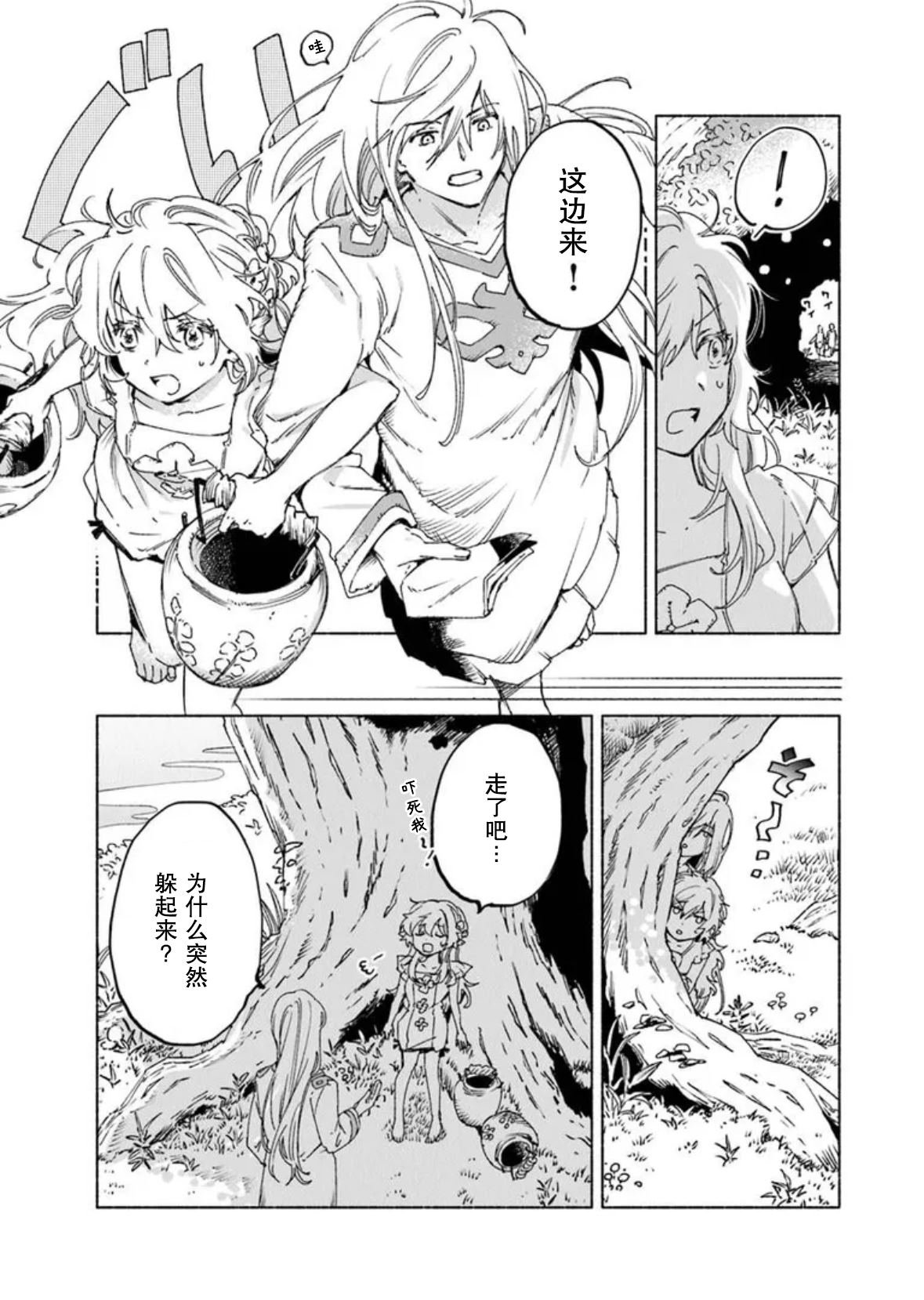 第19.1话