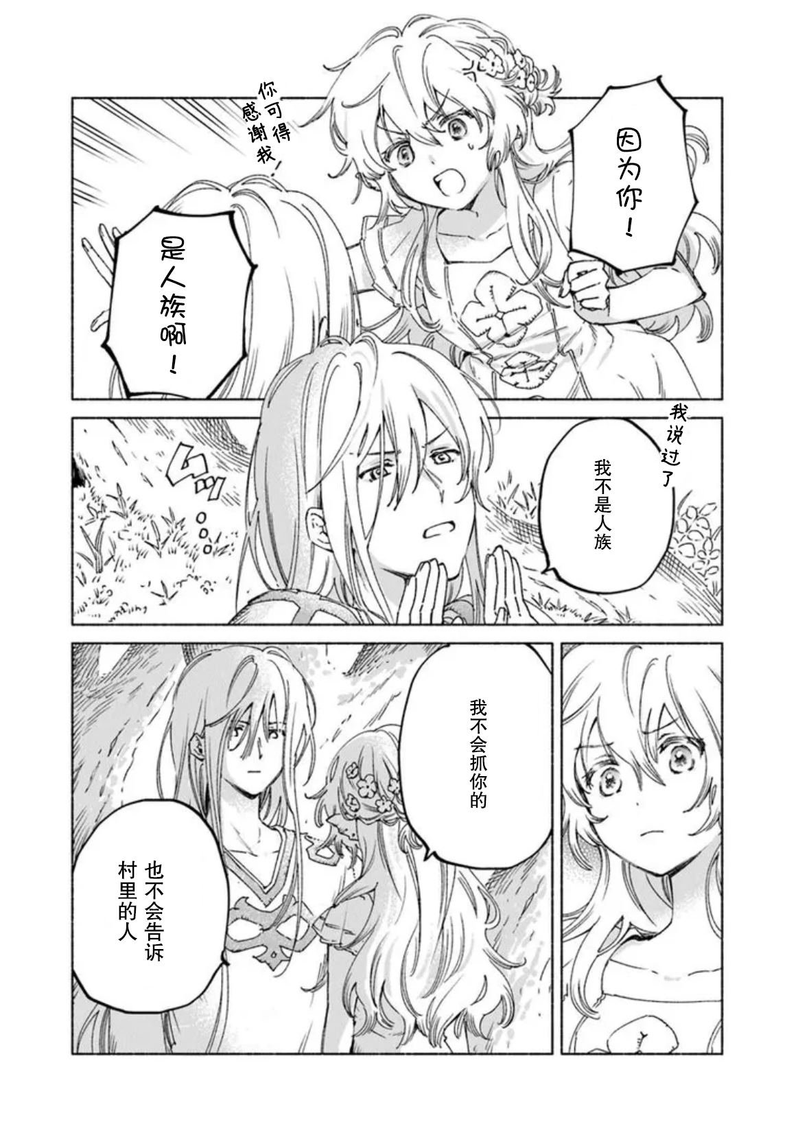 第19.1话