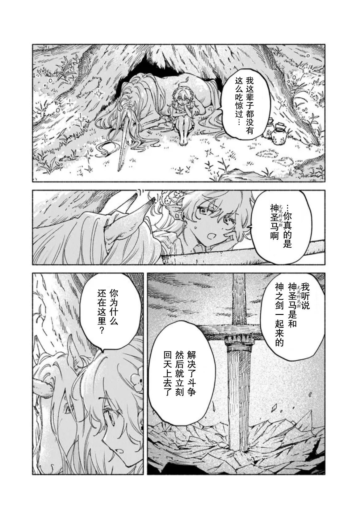 第19.1话